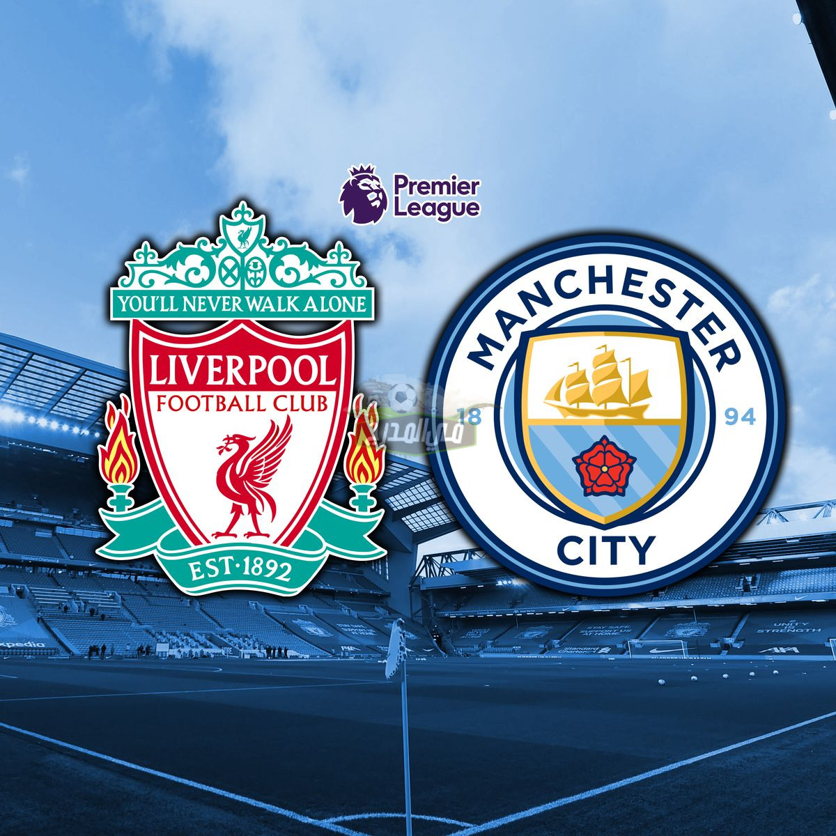 الليفر ومان سيتي.. موعد مباراة ليفربول ومانشستر سيتي Liverpool vs Manchester City بالدوري الإنجليزي والقنوات الناقلة