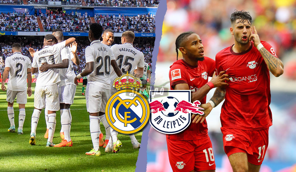 “استقبلها الآن”.. قنوات مفتوحة تنقل مباراة ريال مدريد ولايبزيج اليوم الثلاثاء Real Madrid vs Leipzig بدوري أبطال أوروبا
