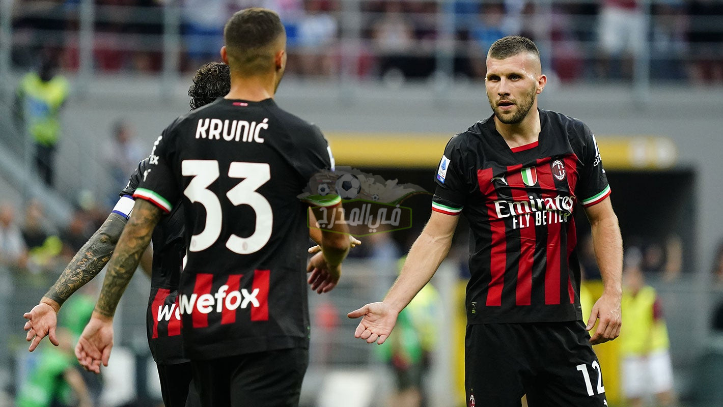 تردد القنوات المفتوحة الناقلة لمباراة ميلان ومونزا اليوم Milan vs Monza في الدوري الإيطالي