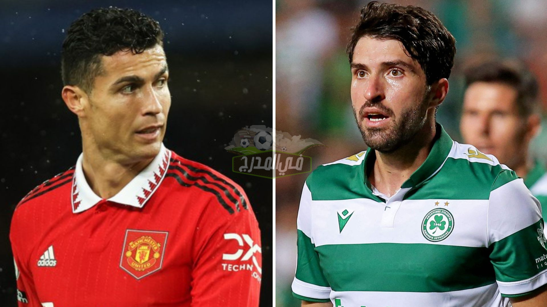 ماهي القنوات المفتوحة الناقلة لمباراة مانشستر يونايتد وأومونيا اليوم Manchester United vs Omonia بالدوري الأوروبي؟