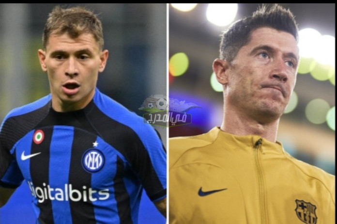 ماهي القنوات الناقلة لمباراة برشلونة وإنترميلان اليوم Inter Milan vs Barcelona بدوري أبطال أوروبا؟