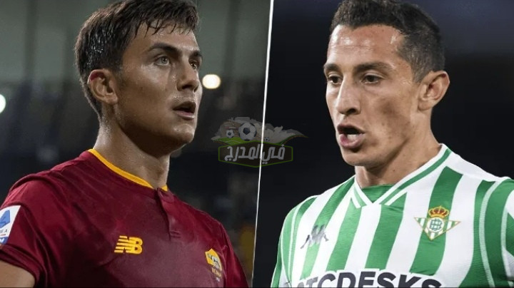 قنوات روما وريال بيتيس.. قنوات مفتوحة تنقل مباراة روما وريال بيتيس Roma vs Real Betis بالدوري الأوروبي