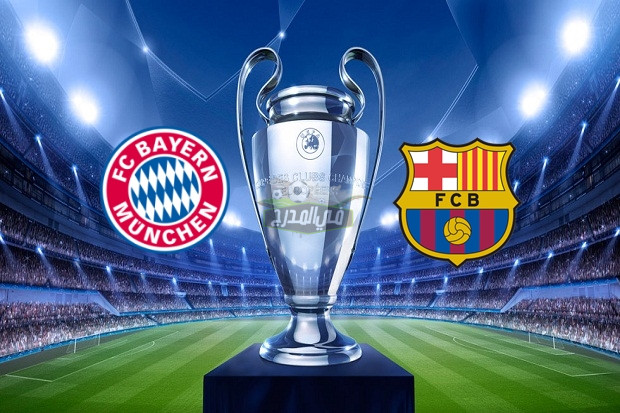 ثبتها الآن..القنوات المفتوحة الناقلة لمباراة بايرن ميونخ والبرسا اليوم  Bayern Munich vs Barce بدوري أبطال أوروبا