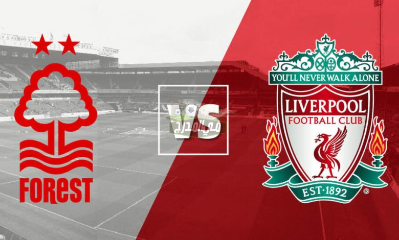 موعد مباراة ليفربول ونوتنجهام فورست Liverpool Vs Nottm Forest في الدوري الإنجليزي والقنوات الناقلة