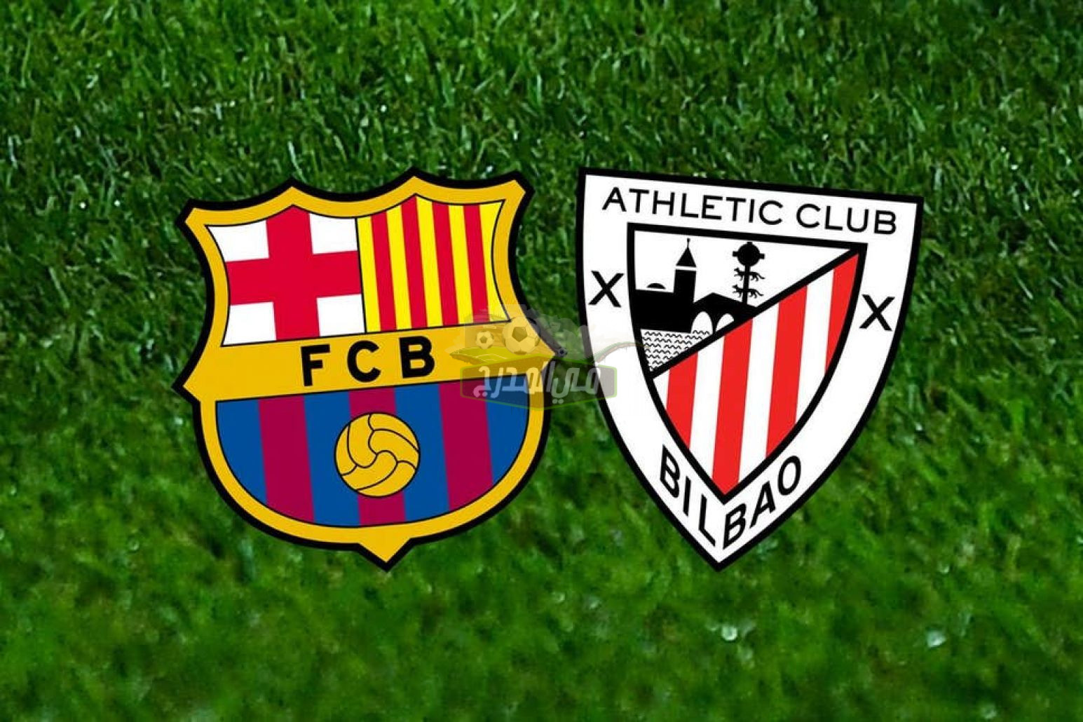 موعد مباراة برشلونة وأتلتيك بيلباو Barcelona Vs Athletic في الدوري الإسباني