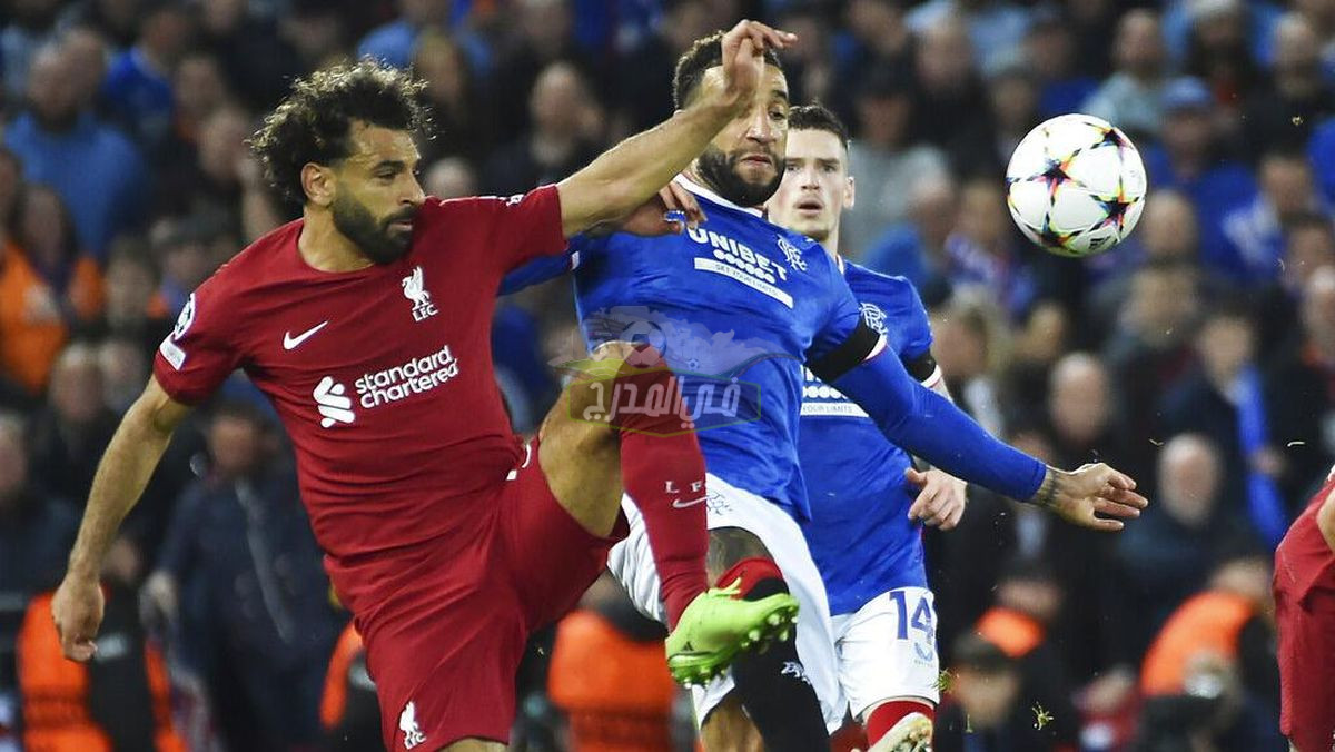 “نزلها الآن”.. القنوات المفتوحة الناقلة لمباراة ليفربول ورينجرز Liverpool vs Rangers في دوري أبطال أوروبا