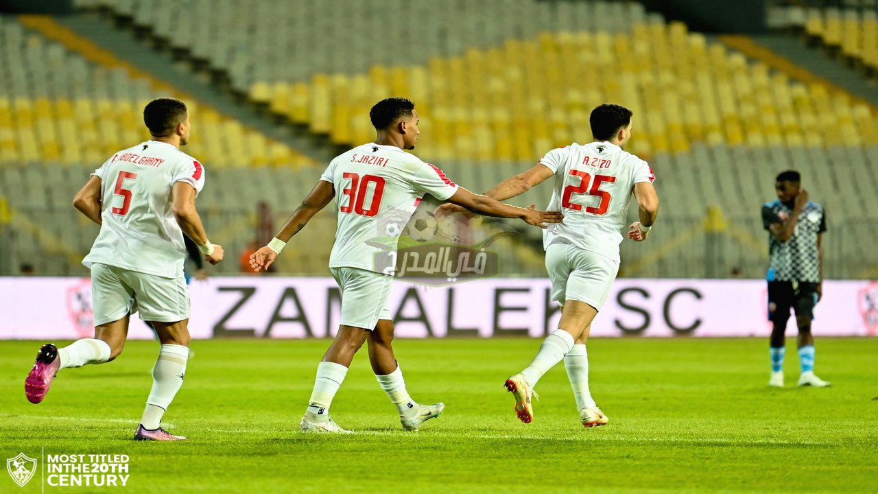 موعد مباراة الزمالك اليوم ضد سموحة في الدوري المصري والقنوات الناقلة لها