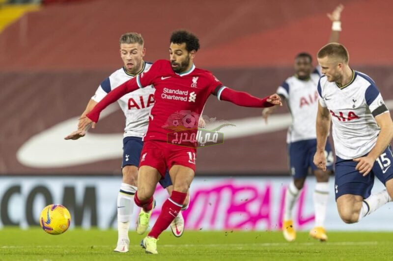 معلق مباراة توتنهام وليفربول اليوم Tottenham vs Liverpool بالدوري الإنجليزي