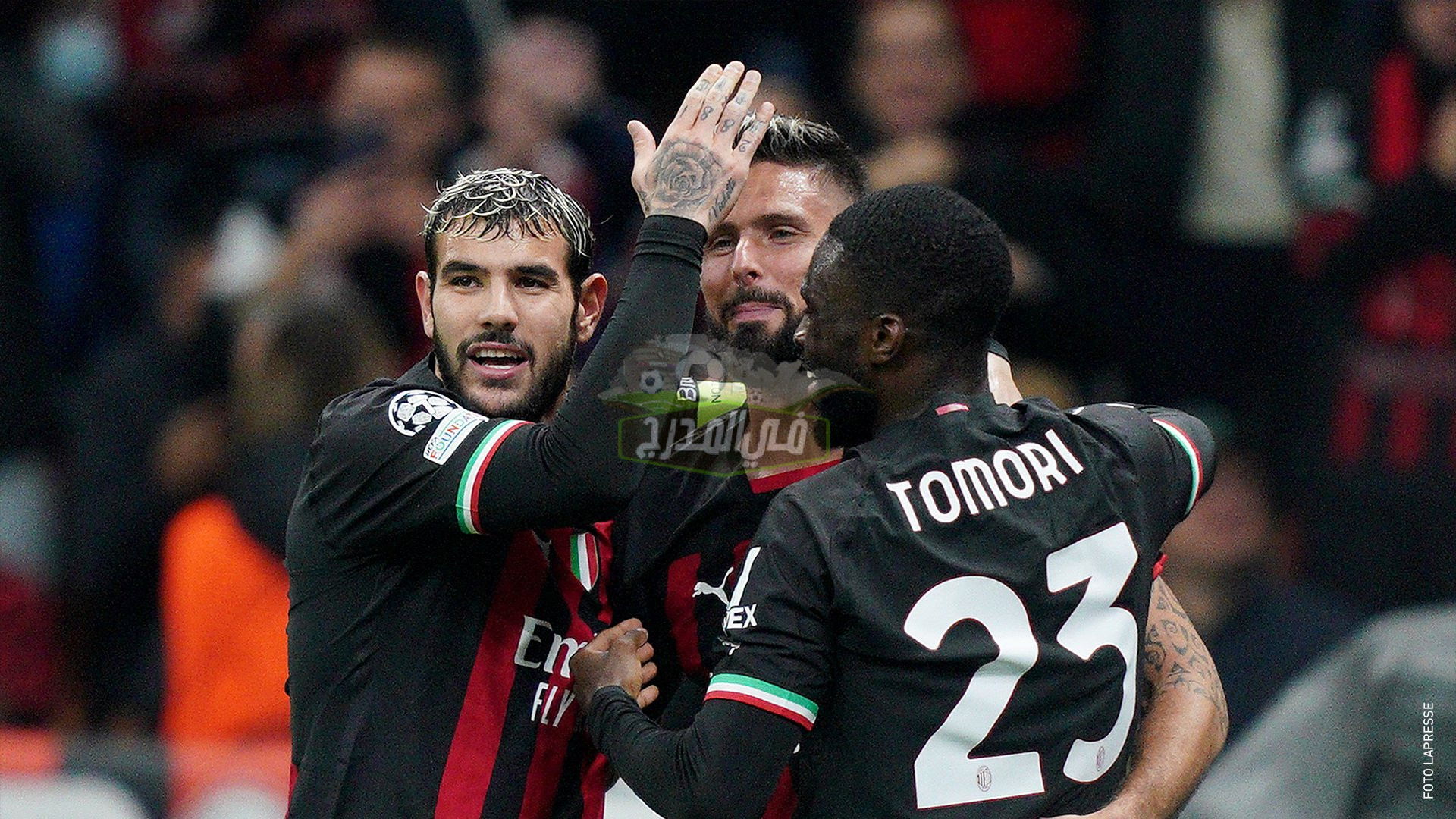 نتيجة مباراة ميلان وسالزبورج Milan vs Salzburg في دوري أبطال أوروبا