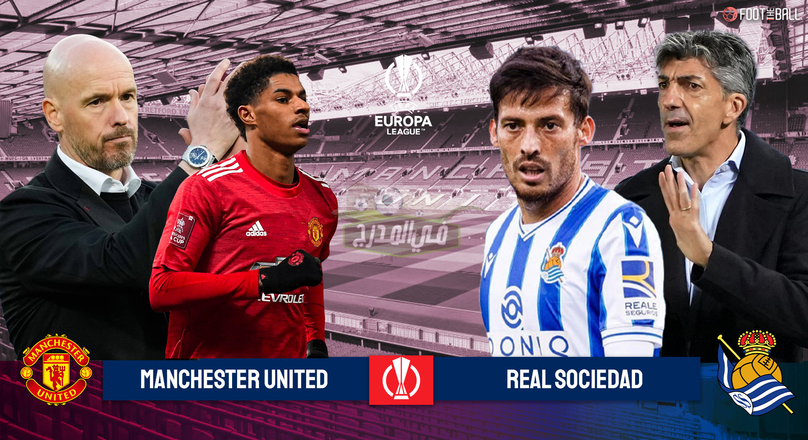 نتيجة مباراة مانشستر يونايتد ضد ريال سوسيداد Man United vs Real Sociedad اليوم في الدوري الأوروبي