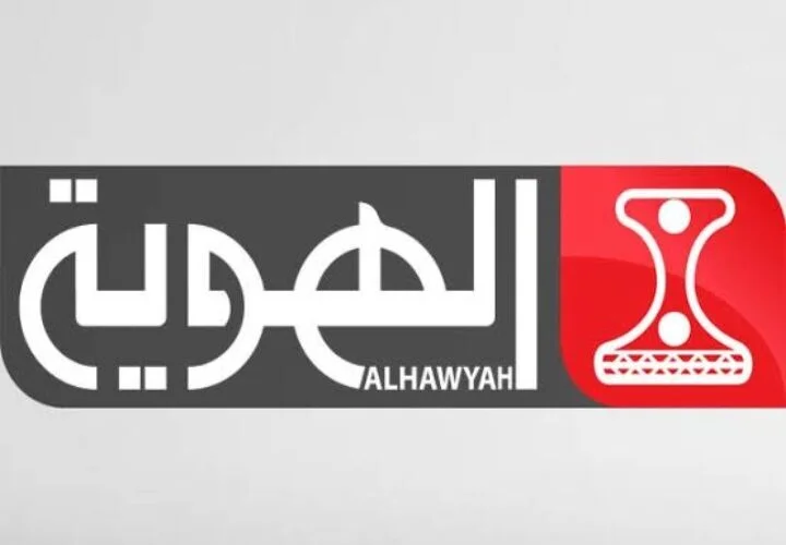تردد قناة الهوية على النايل سات الناقلة لمباريات كأس العالم قطر 2022