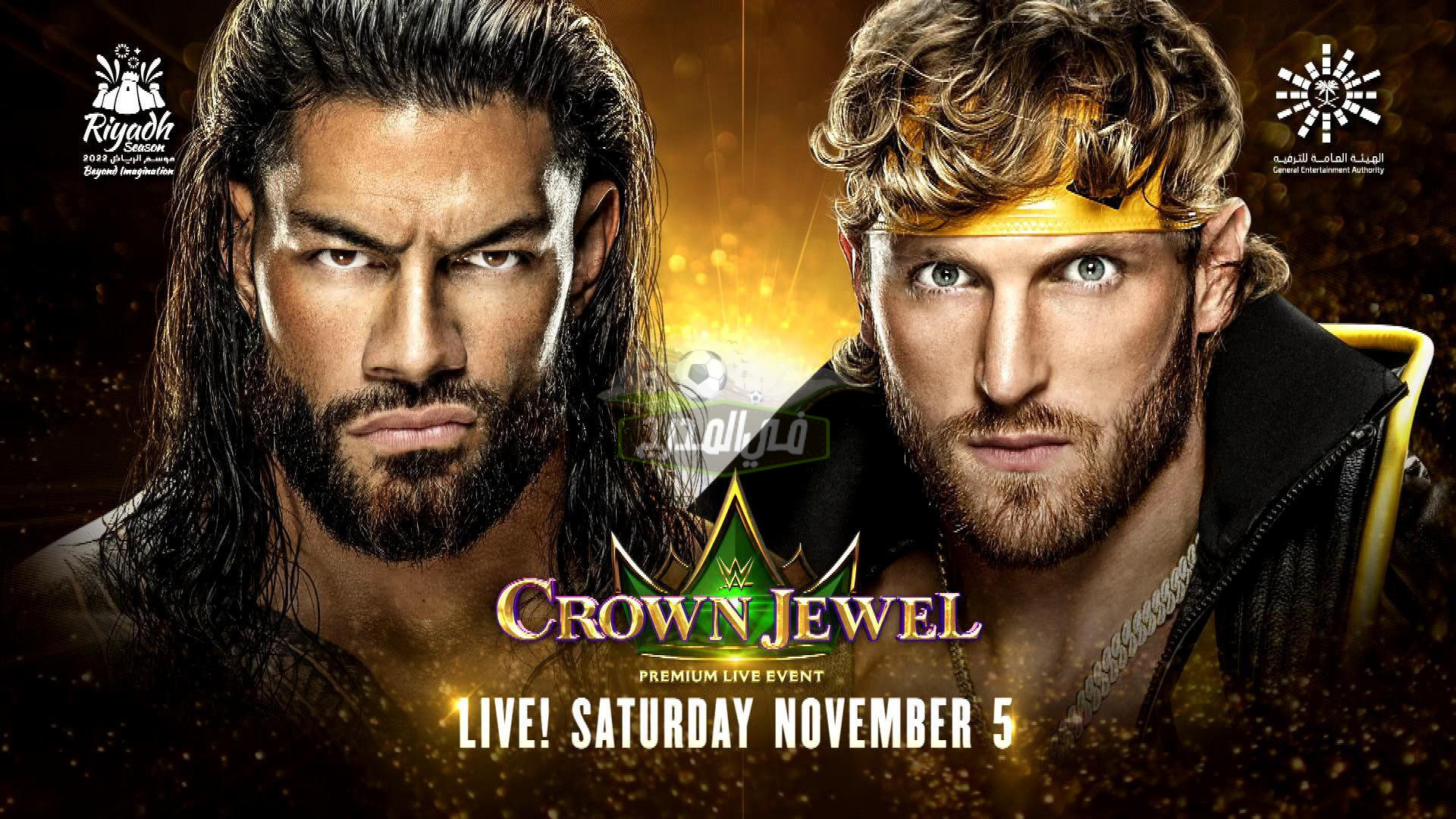 القنوات الناقلة وكيفية مشاهدة عرض كراون جول WWE Crown Jewel 2022؟