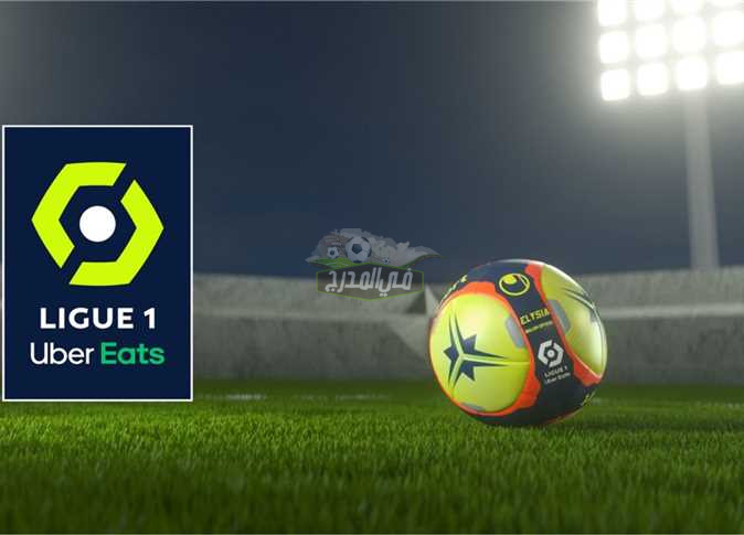 ترتيب الدوري الفرنسي الممتاز قبل مباراة باريس سان جيرمان ضد ستراسبورج اليوم الأربعاء 28/12/2022