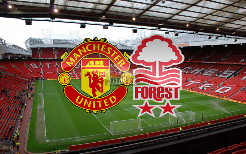 موعد مباراة مانشستر يونايتد ضد نوتينجهام فورست Man United vs Forest في الدوري الإنجليزي والقنوات الناقلة