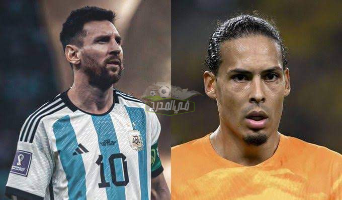 تردد القنوات المفتوحة الناقلة لمباراة هولندا ضد الأرجنتين  Argentina vs Netherlands  في كأس العالم 2022