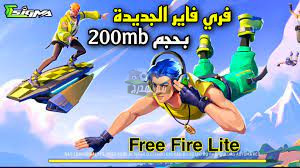 الآن.. كيفية تحميل لعبة sigma free fire apk بطريقة سريعة
