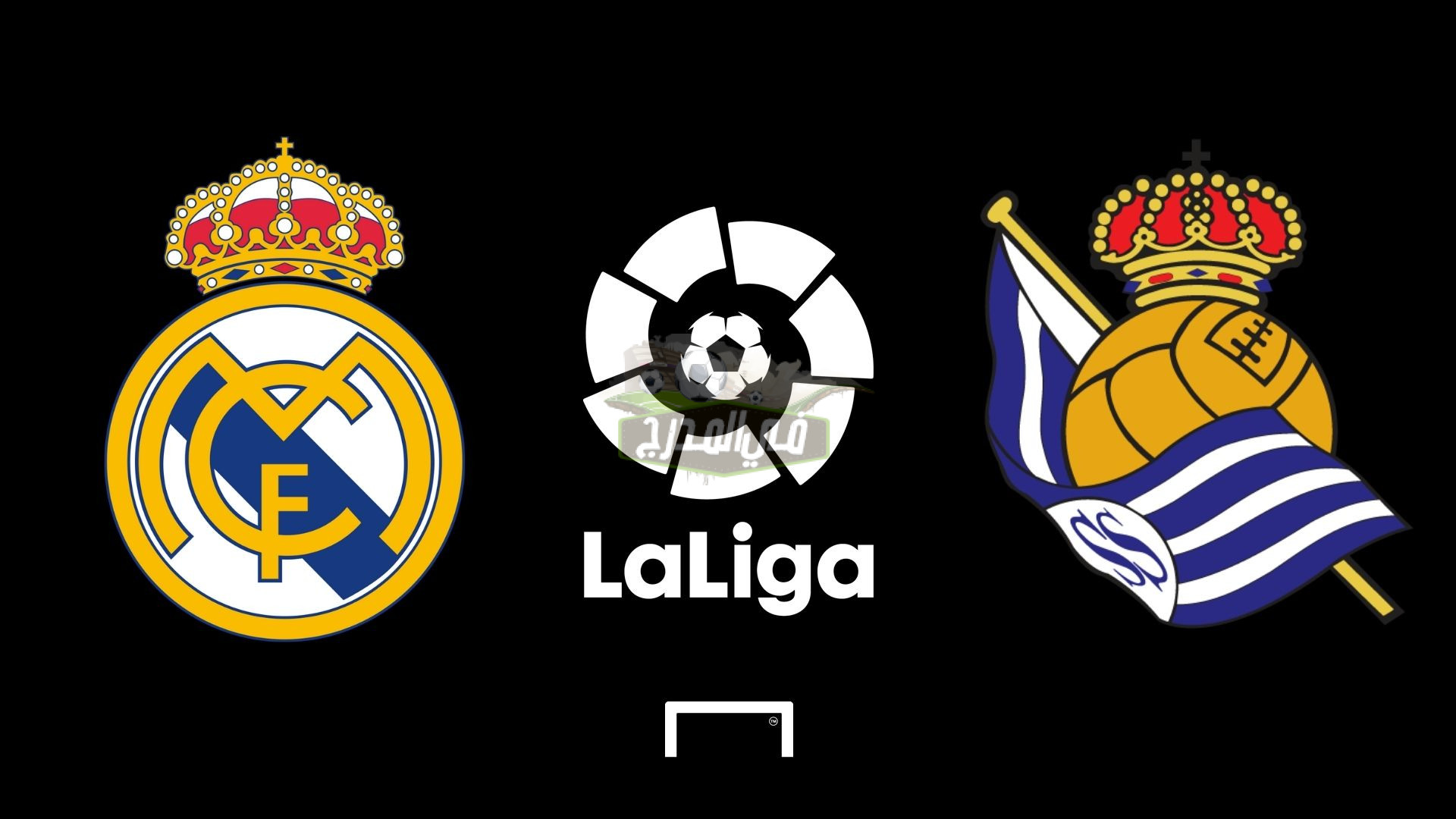 القنوات المفتوحة الناقلة لمباراة ريال مدريد وريال سوسيداد Real Sociedad vs Real Madrid في الدوري الإسباني