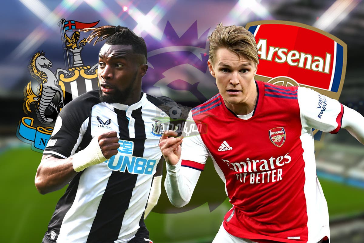 موعد مباراة آرسنال ونيوكاسل يونايتد Arsenal vs Newcastle United في الدوري الإنجليزي الممتاز والقنوات الناقلة لها