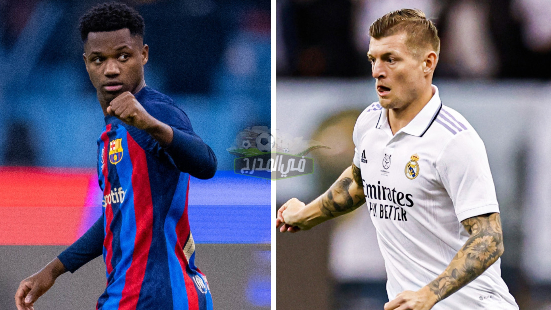 بدون تشفير.. القنوات المفتوحة الناقلة لمباراة ريال مدريد ضد برشلونة Real Madrid vs Barcelona في نهائي كأس السوبر الإسباني
