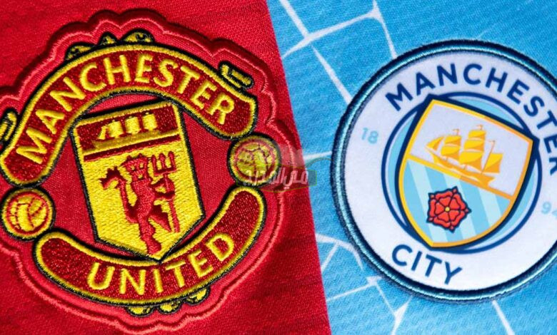 موعد مباراة مانشستر يونايتد ومانشستر سيتي Man United vs Man City في الدوري الإنجليزي والقنوات الناقلة لها