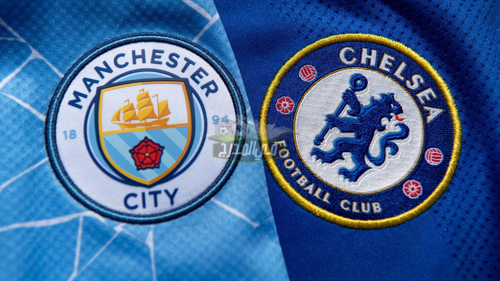 تردد القنوات المفتوحة الناقلة لمباراة تشيلسي ومانشستر سيتي Chelsea vs Manchester City في كأس الاتحاد الإنجليزي