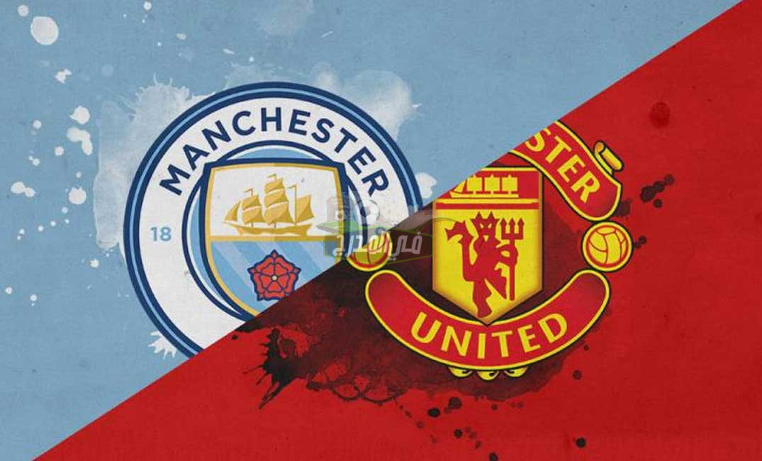 تردد القنوات المفتوحة الناقلة لمباراة مان سيتي ومان يونايتد Man United vs Man City في الدوري الإنجليزي الممتاز