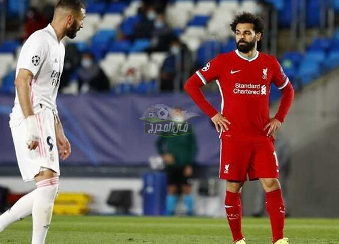 موعد مباراة ليفربول وريال مدريد Liverpool vs Real Madrid في دوري أبطال أوروبا والقنوات الناقلة لها