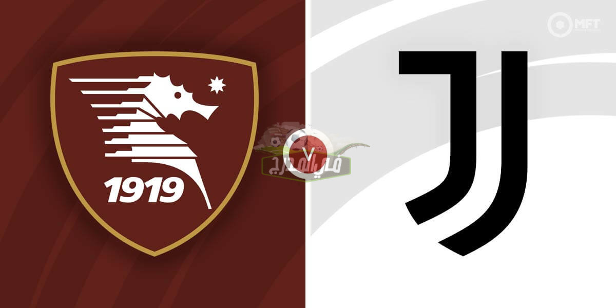 هنا الآن.. القنوات المفتوحة الناقلة لمباراة يوفنتوس وساليرنيتانا Juventus vs Salernitana في الدوري الإيطالي الممتاز