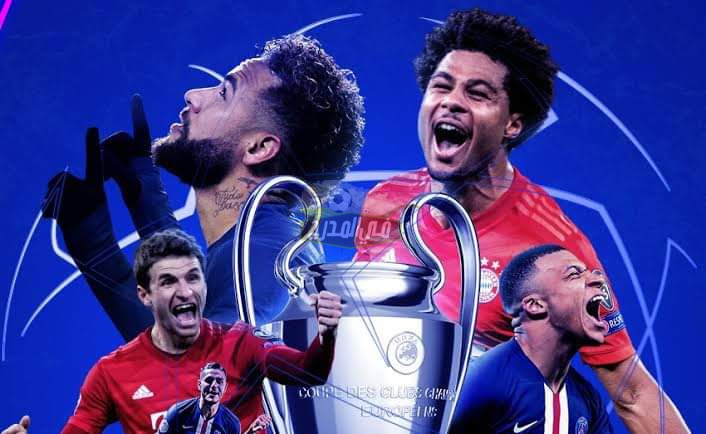 متاحة الآن.. القنوات المفتوحة الناقلة لمباراة باريس سان جيرمان وبايرن ميونخ PSG vs Bayern Munich في دوري أبطال أوروبا