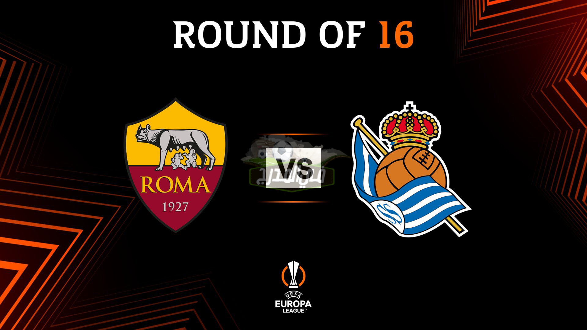 موعد مباراة روما ضد ريال سوسيد  Rome vs Real sociedad في الدوري الأوروبي والقنوات الناقلة لها