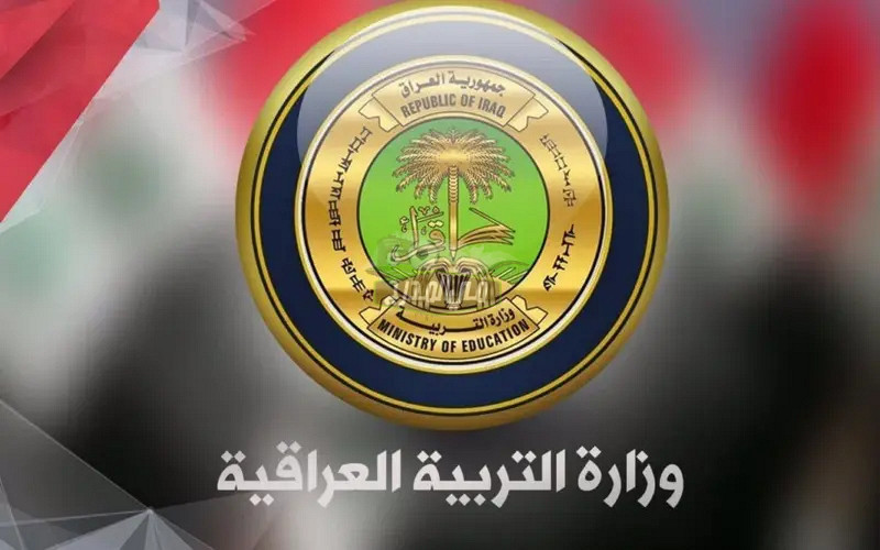 جدول إمتحانات الثالث المتوسط والسادس الإعدادي عبر وزارة التربية والتعليم العراقية