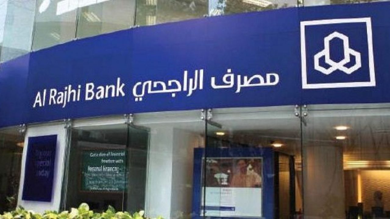 كيفية فتح حساب في بنك الراجحي عن طريق الانترنت