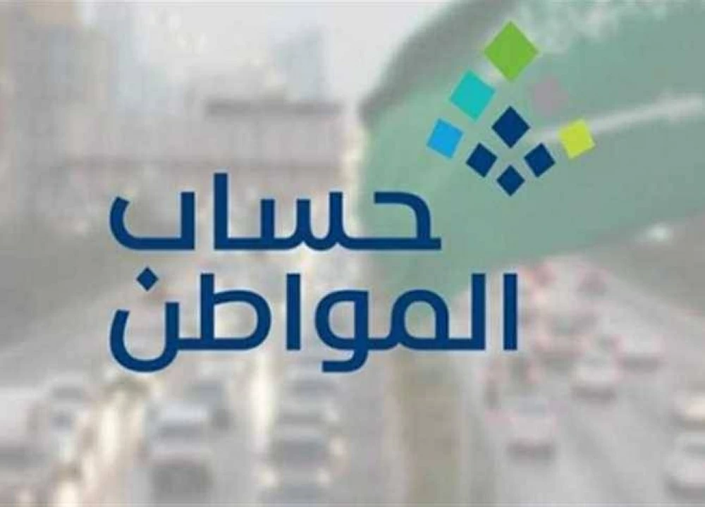 «توضيح هام من حساب المواطن حول حالات الرفض لبعض المستفيدين»