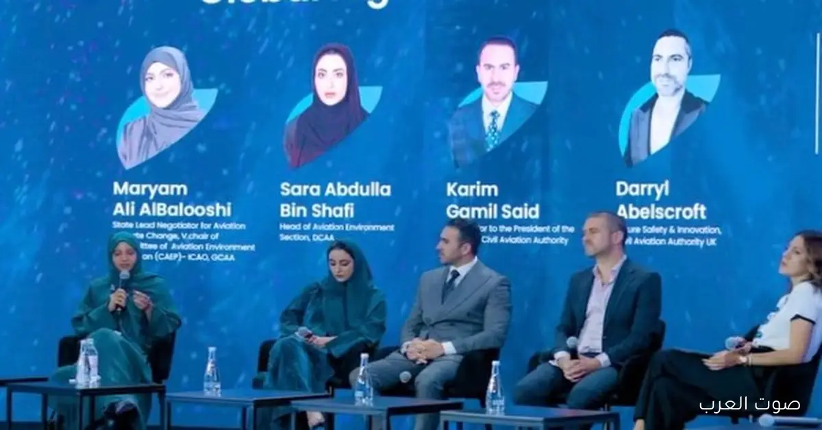 «مصر تستعرض رؤيتها المستقبلية للطيران والسياسات المستدامة خلال جلسة نقاشية في دبي»