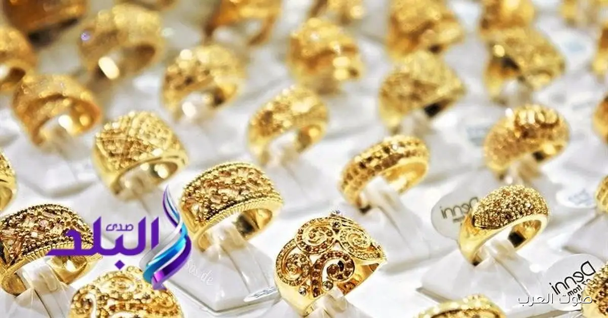 «استقرار ملحوظ في أسعار الذهب» أسعار الذهب في مصر اليوم 29 نوفمبر 2025 بعد ارتفاع جديد
