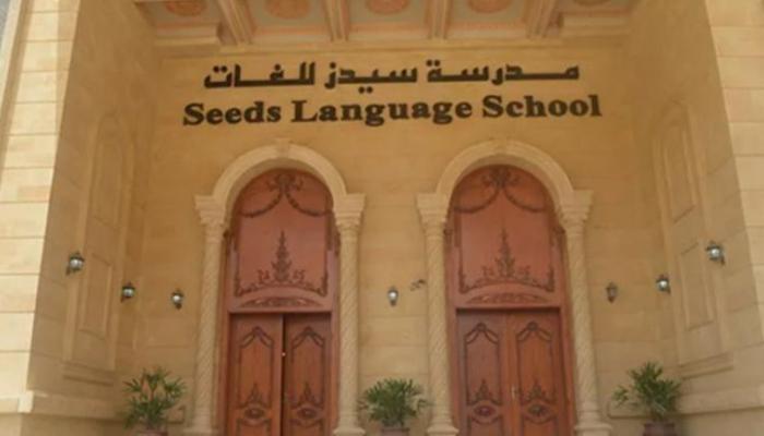 «أحدث المستجدات في قضية أطفال مدرسة سيدز الدولية في مصر»