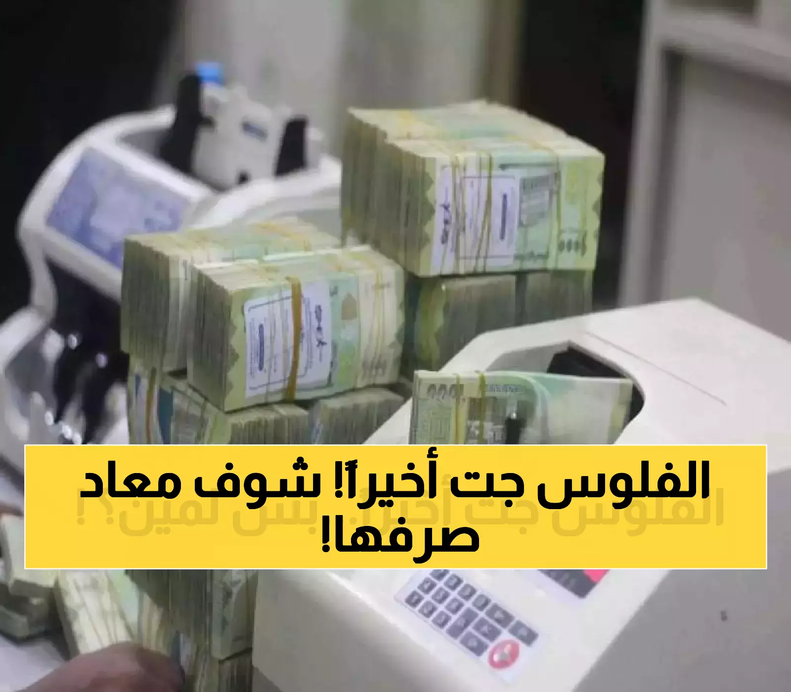 «انطلاقة مرتبات أكتوبر 2025» وزارة المالية تعلن عن جدول زمني شامل لصرف المستحقات والمتأخرات الشهرية