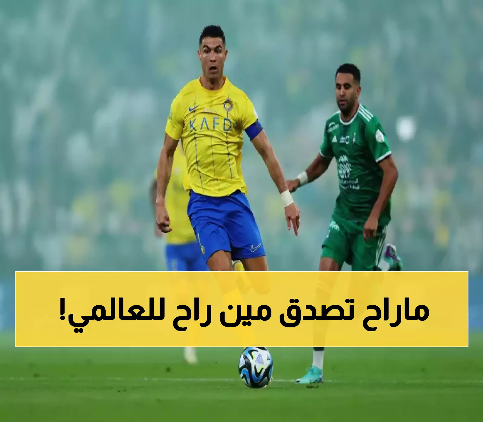 «صفقة مثيرة في الشارع الرياضي.. النصر يحسم انتقال نجم الأهلي»