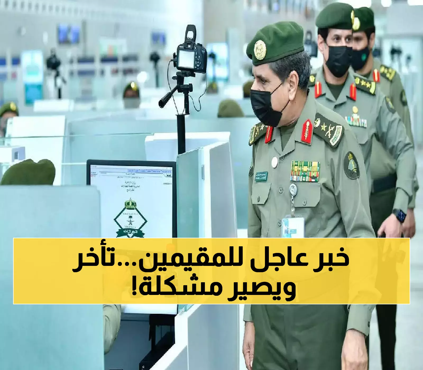 «فرصة أخيرة للمقيمين في السعودية لتجديد جوازاتهم.. إجراءات عاجلة يجب اتباعها الآن»