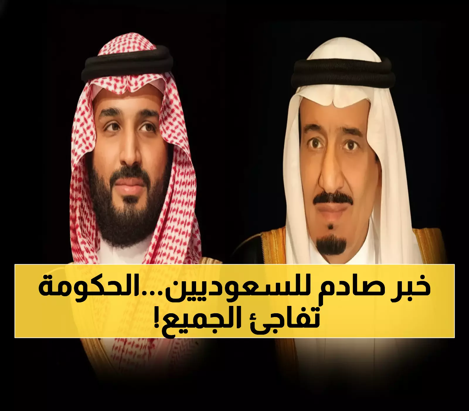 «اكتشفوا التفاصيل المذهلة» الحقيقة الكاملة حول الأمر الملكي لوقف حساب المواطن 2026 ووزارة الموارد تكشف المستور!