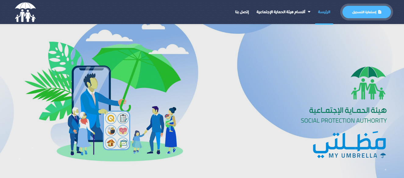 «اكتشف الآن» أسماء المستفيدين من الرعاية الاجتماعية 2025 عبر منصة مظلتي وزارة العمل العراقية