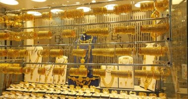«سعر الذهب اليوم في مصر» هل يبدأ مجددًا رحلته نحو الصعود؟