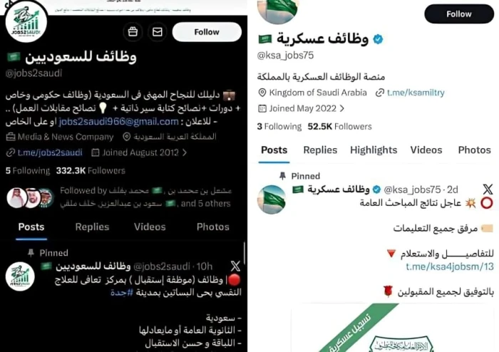 «اكتشاف حسابات وهمية تديرها شبكات من مصر وشمال إفريقيا تستهدف الباحثين عن وظائف في السعودية عبر ميزة جديدة في إكس»