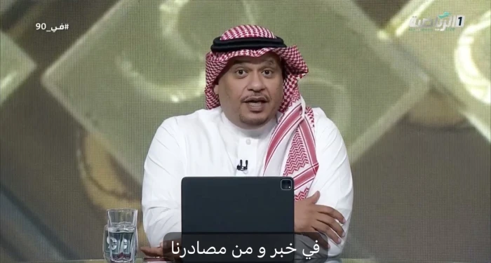 «مفاجأة الخميس: الكشف عن الحالة الوحيدة لتأجيل الجولة العاشرة من دوري روشن»