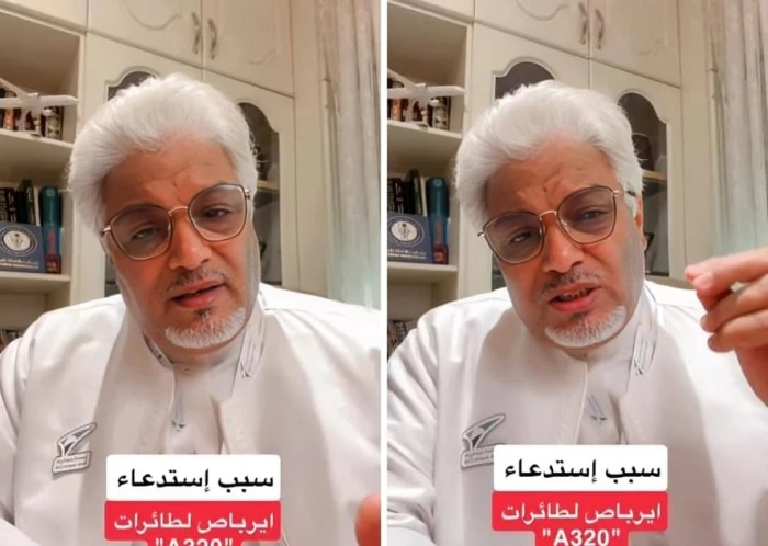 «استدعاء 6 آلاف طائرة A320 من إيرباص: الطيار عبدالله الغامدي يوضح الأسباب»