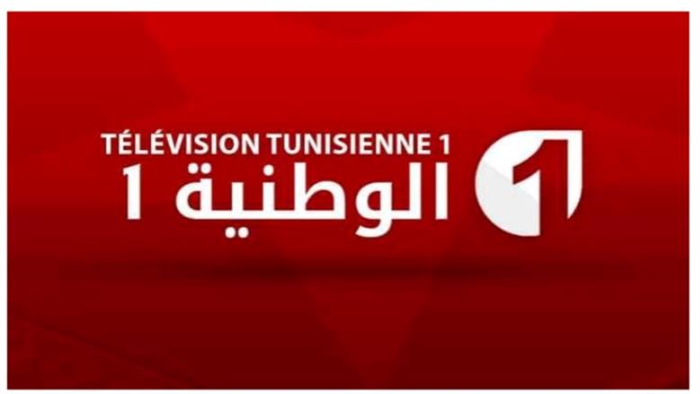 «اكتشف تردد قناة الوطنية التونسية لمتابعة أحدث المسلسلات والنشرات الإخبارية»