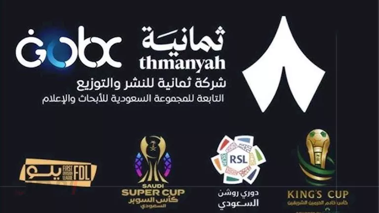 «اكتشف تردد قناة ثمانية السعودية على مصراوى»