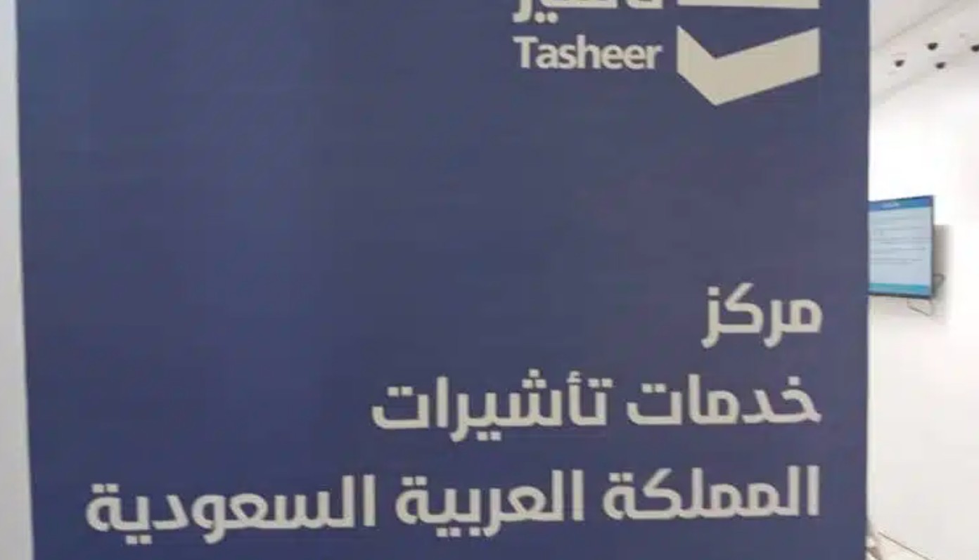 «اجتياز الحدود بسهولة» إجراءات جديدة للحصول على الزيارة العائلية إلى السعودية عبر مركز تأشيرات السودان