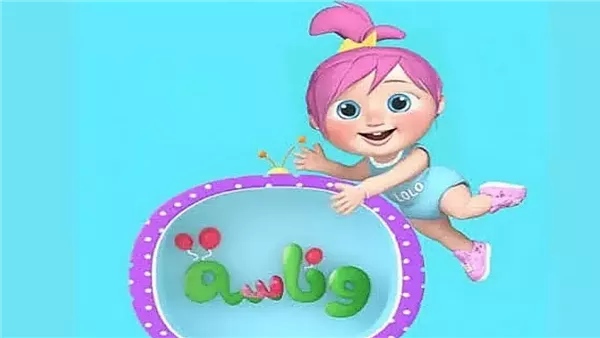 «اكتشف تردد قناة وناسة واستمتع بمحتوى ترفيهي متنوع يناسب كافة أفراد الأسرة»