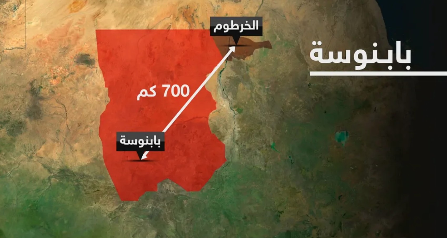 «تصاعد المعارك في بابنوسة.. معقل الجيش الأخير في غرب كردفان»